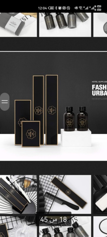 منتجات العناية القندقية